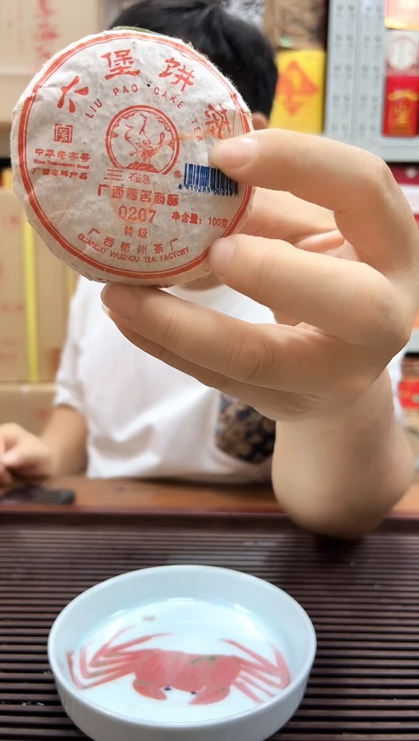 红树林专属福利【0207 】100g