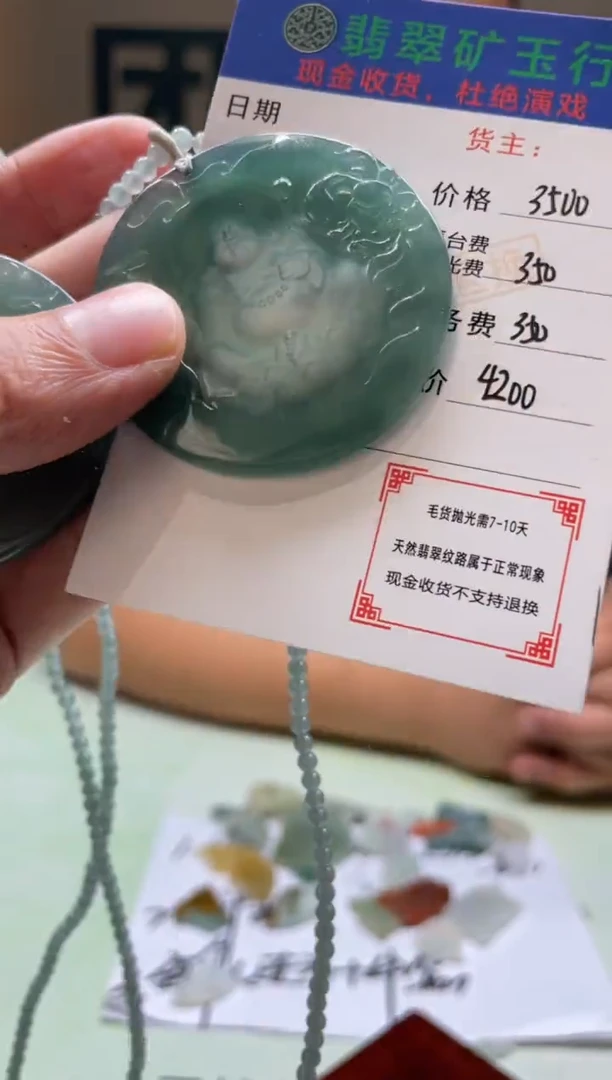 定制翡翠未镶嵌小*新-毛货-不退不换-多样性