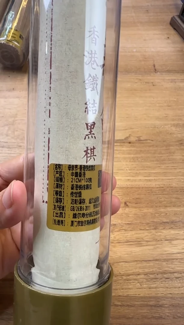 线香6号 母亲节  100克