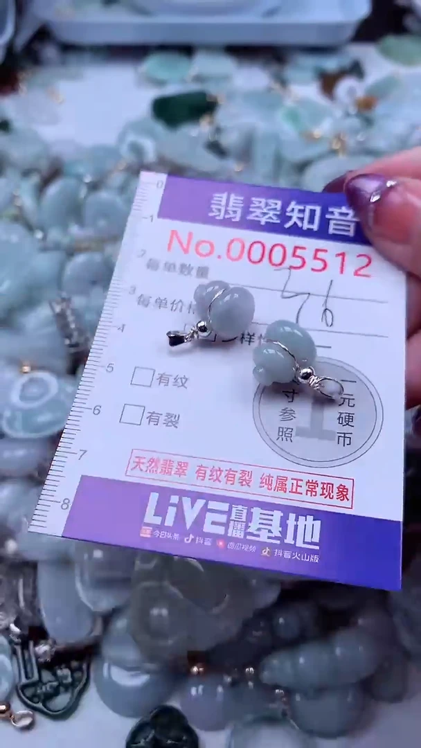 翡翠未镶嵌吊坠(不含链)5512