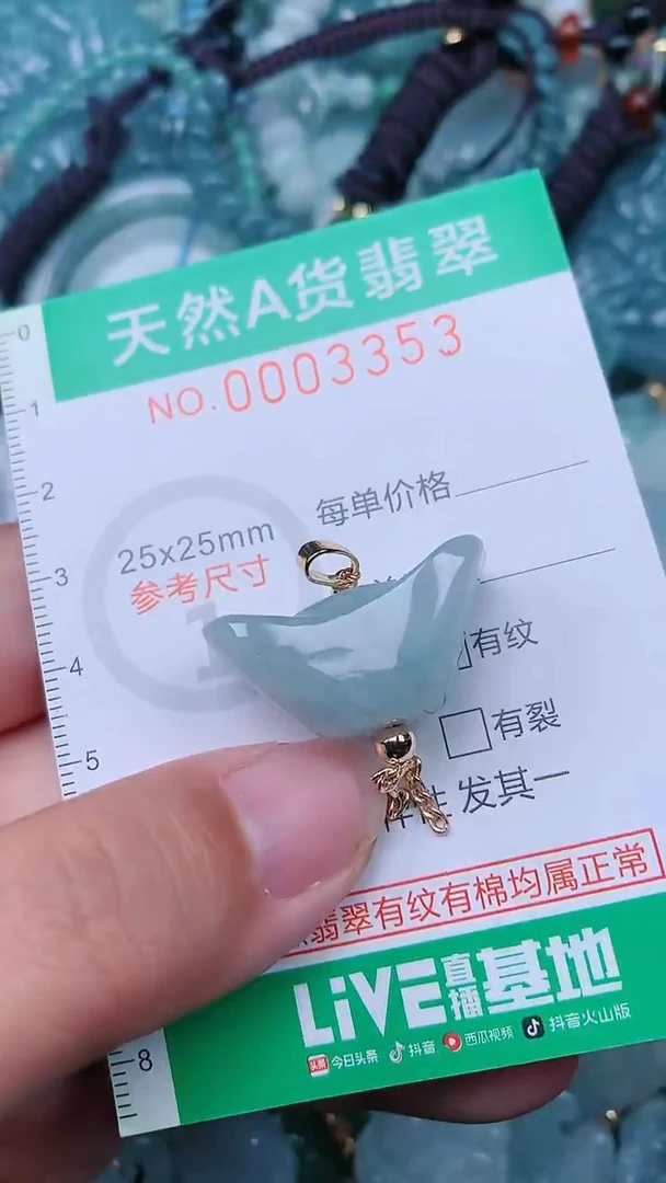 颈饰未镶嵌翡翠.0003353