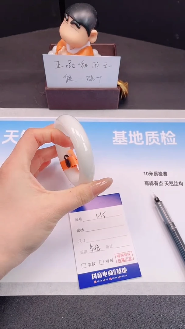 未镶嵌手镯和田玉31H5-55