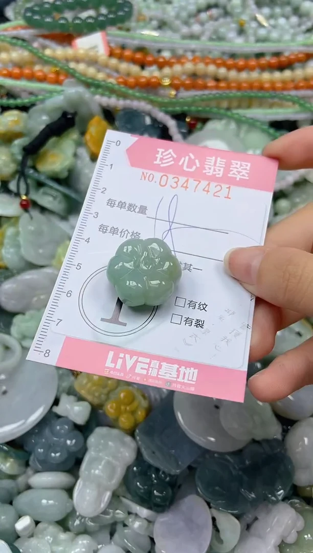 颈饰未镶嵌翡翠闪购0347421