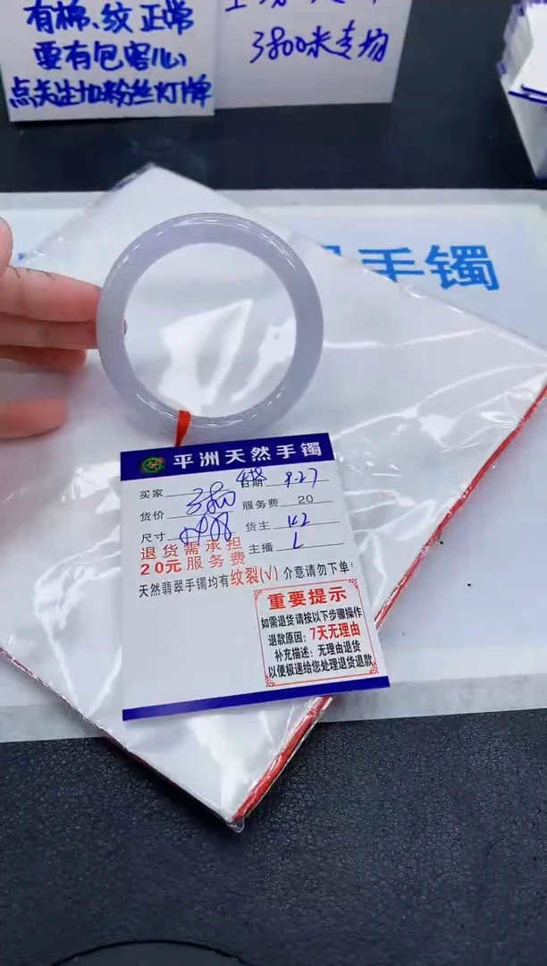 未镶嵌手镯翡翠海**?1