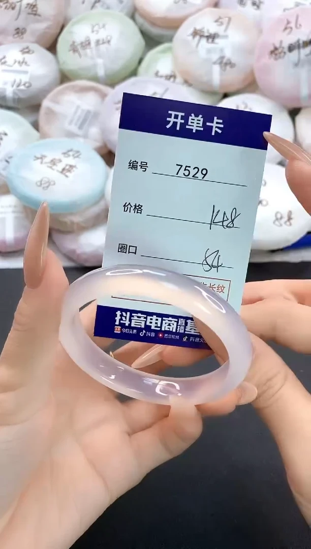 手镯玛瑙/玉髓未镶嵌7529圈口54