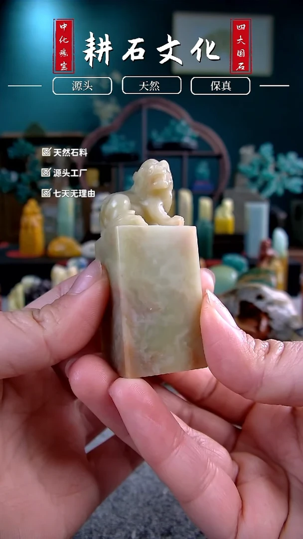 【闪购商品】青田石封门青瑞兽钮章2.5*2.5*6.6