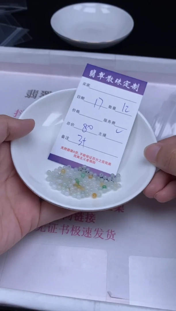 颈饰未镶嵌翡翠贞城散珠批发DIY编制