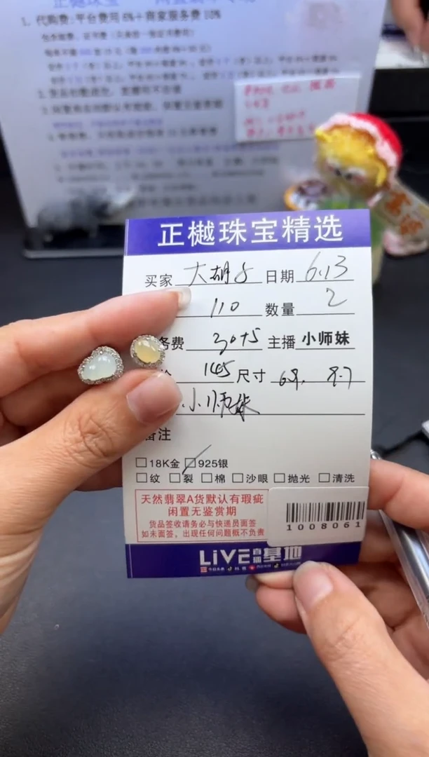 翡翠配石大****?ZYZB-1008061