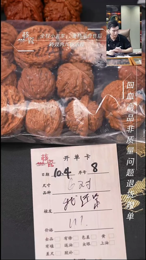 把件文玩核桃我****塞6对打包8