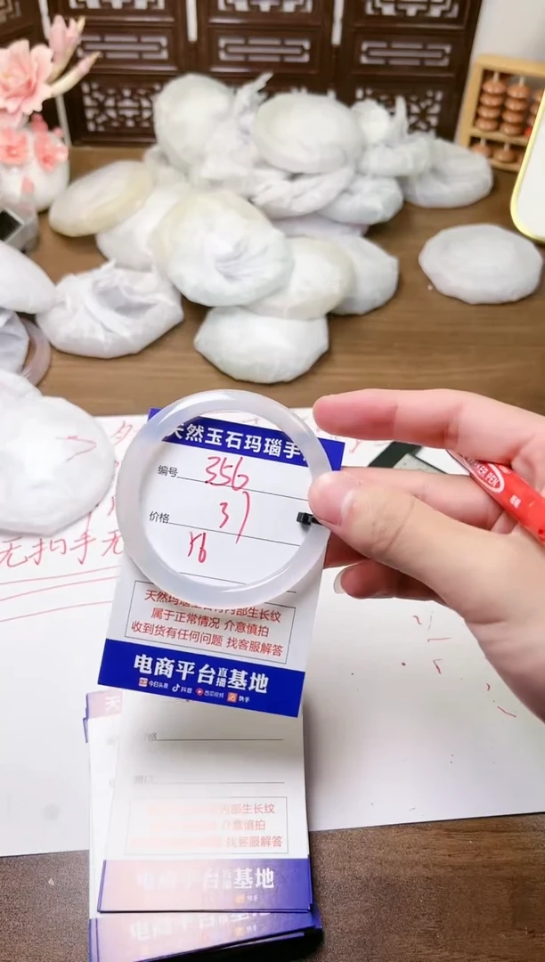 手镯玛瑙/玉髓未镶嵌356