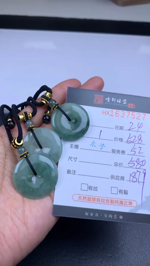 【闪购商品】翡翠挂件未镶嵌哈轩 扣子1（多样性发其一）