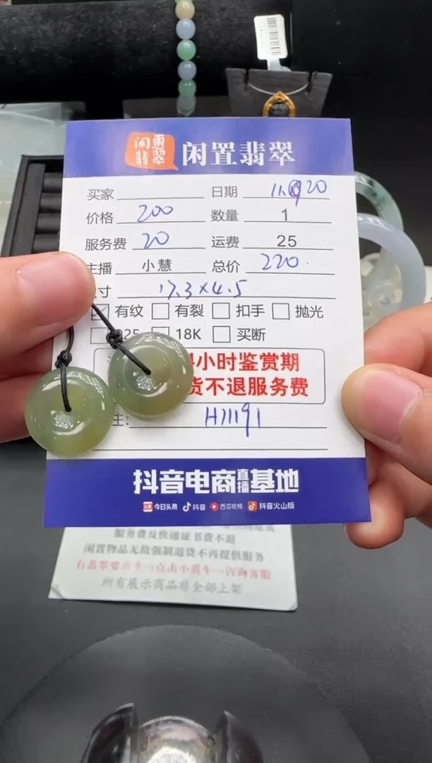 吊坠(不含链)未镶嵌翡翠翡翠吊坠