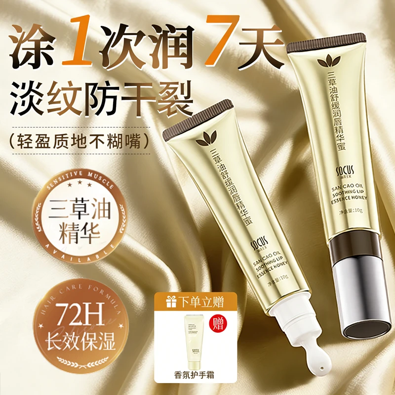 【老牌国货✅】三草油唇膏凡士林保湿滋润补水防干修护淡纹唇膜男女