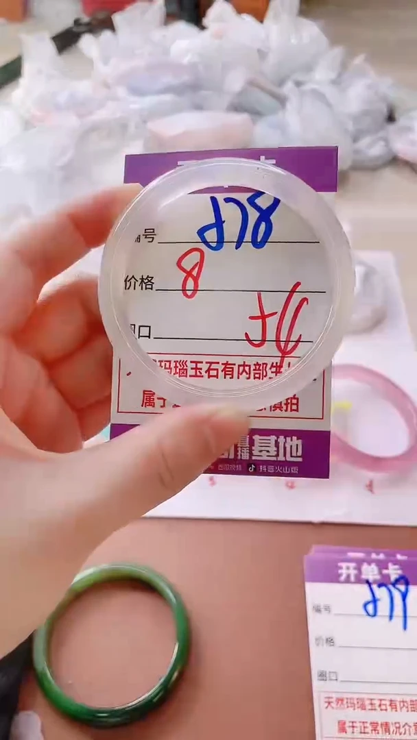 手镯玛瑙/玉髓未镶嵌578