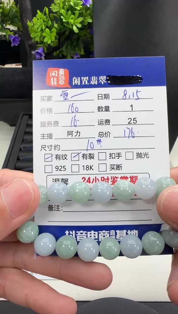 未镶嵌手链翡翠雪****）翡翠手串