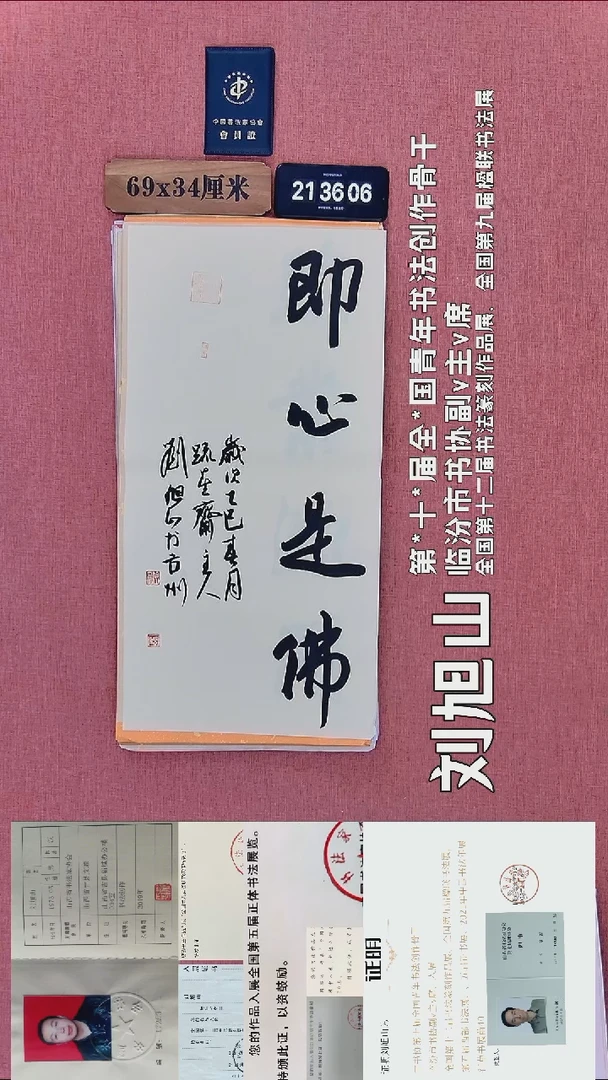书法265          刘老师书法作品