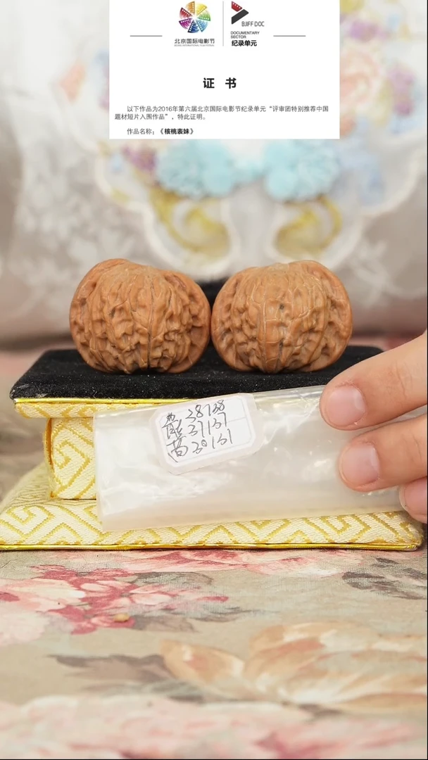 文玩核桃把件磨盘