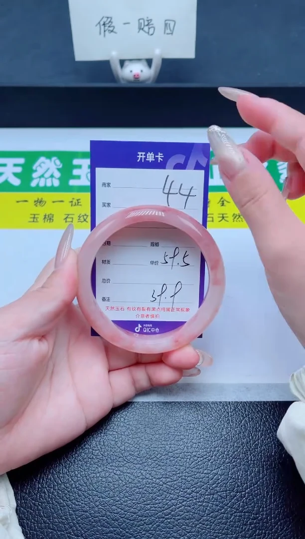 未镶嵌手镯石英质玉44-59