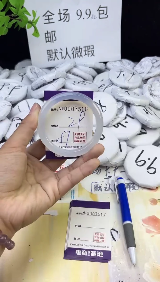 玛瑙/玉髓手镯未镶嵌7516