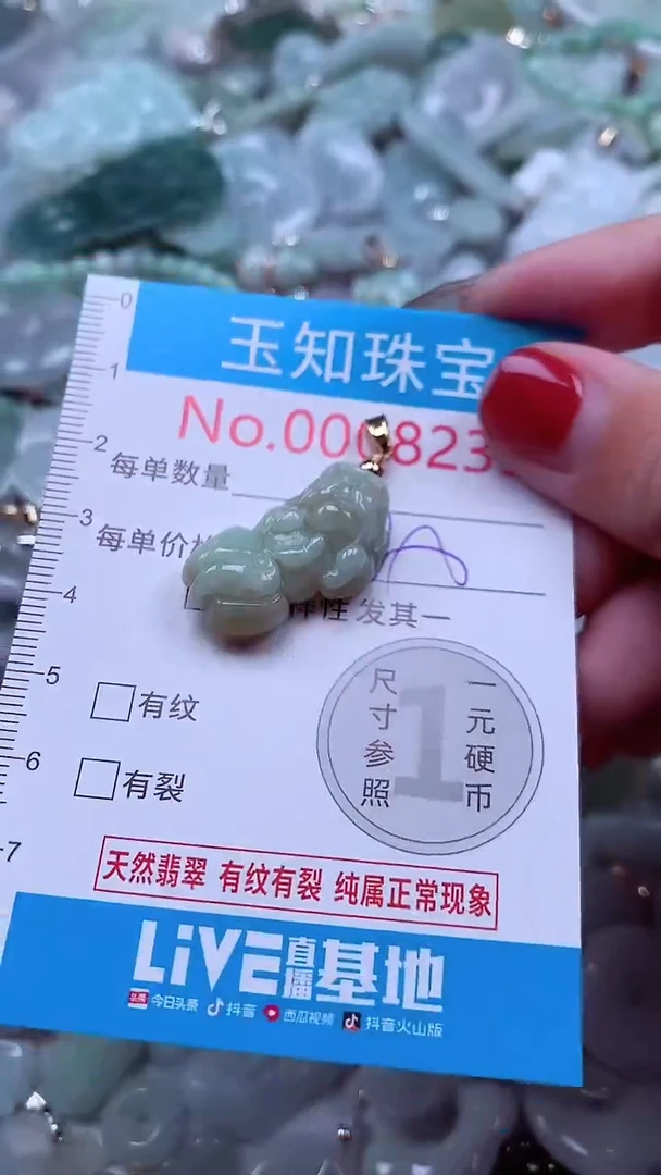 吊坠(不含链)未镶嵌翡翠8235