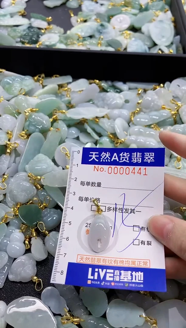 颈饰未镶嵌翡翠天然A货翡翠