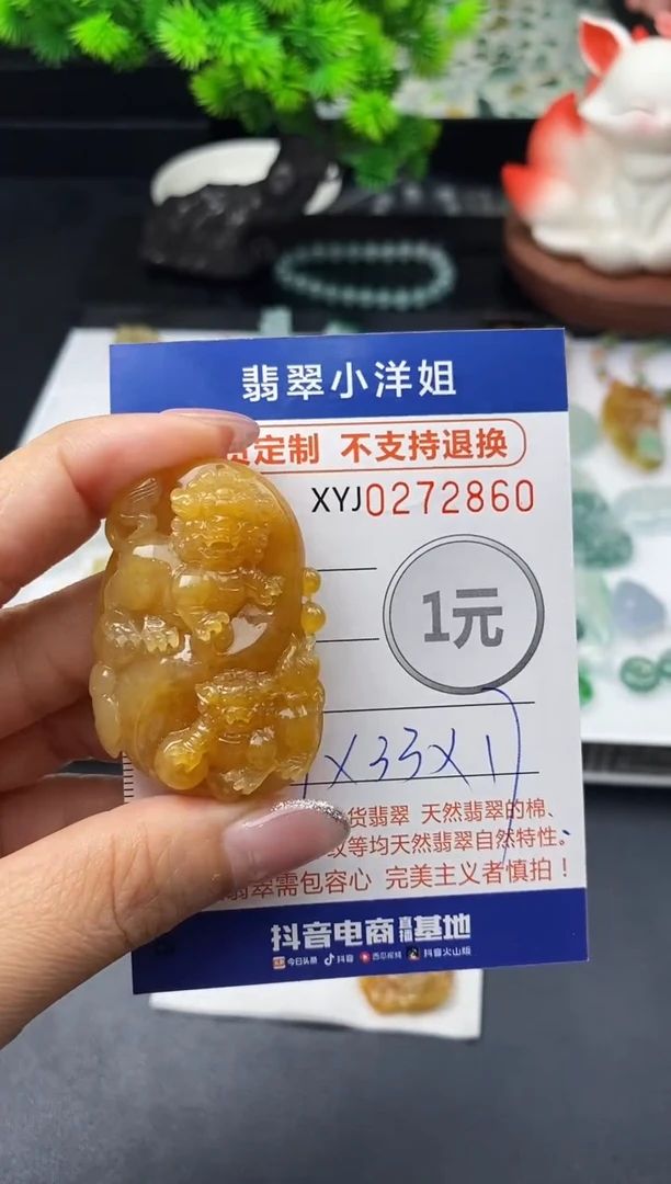 未镶嵌定制翡翠s*n毛货商品 不退换/ 2860