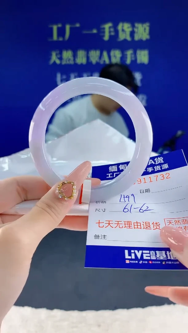 未镶嵌手镯翡翠32