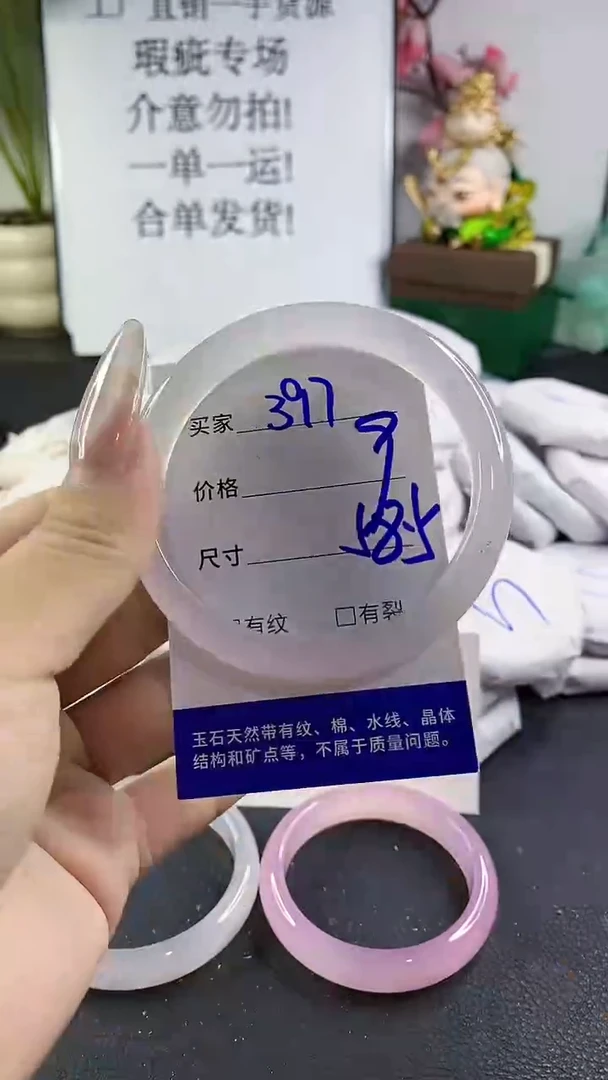 手镯玛瑙/玉髓未镶嵌397