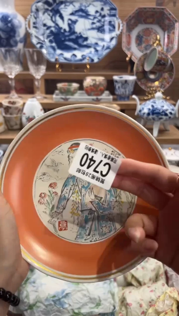 瓷片S****n      C740
