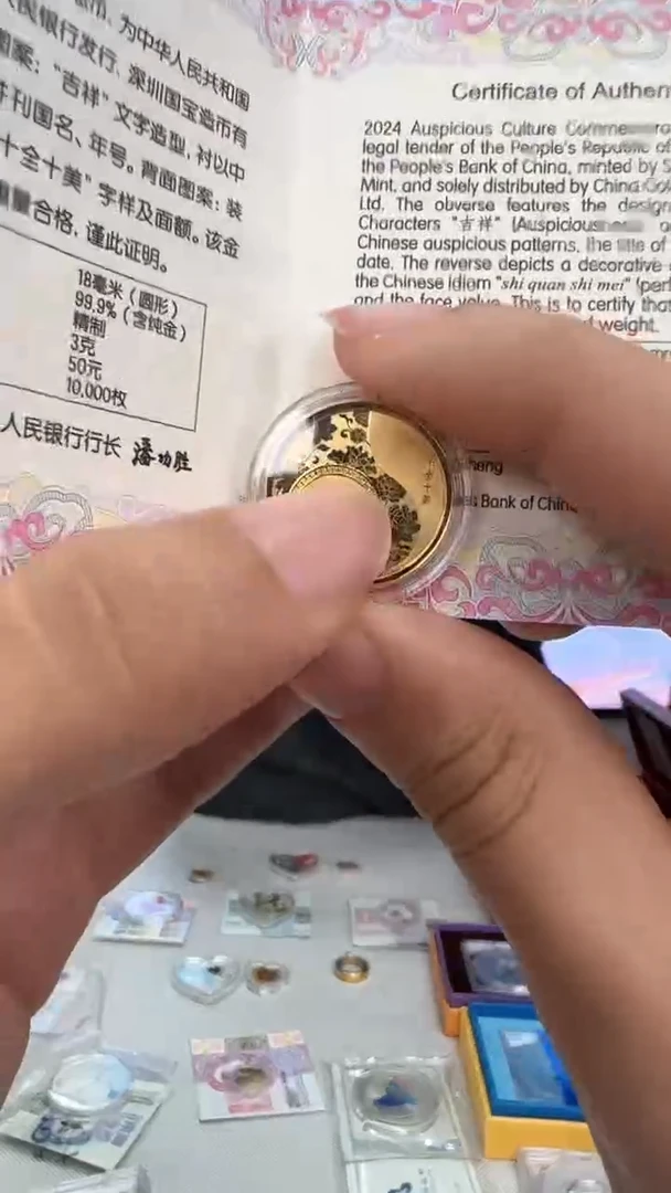 纯金2024年十全十美3克金币带证配盒配吊坠