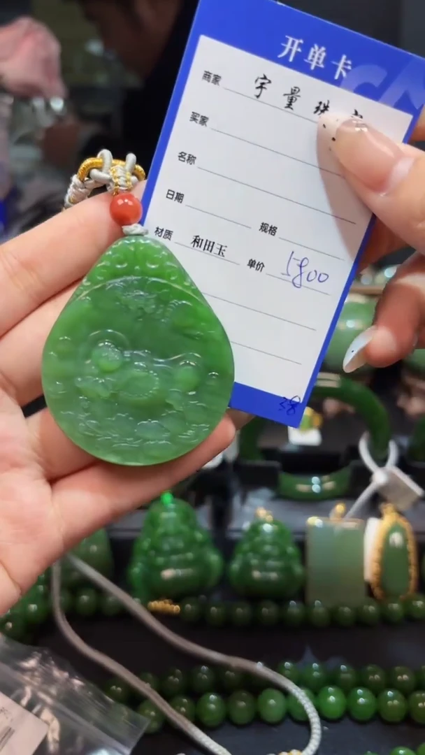 【闪购商品】和田玉（碧玉）颈饰未镶嵌1