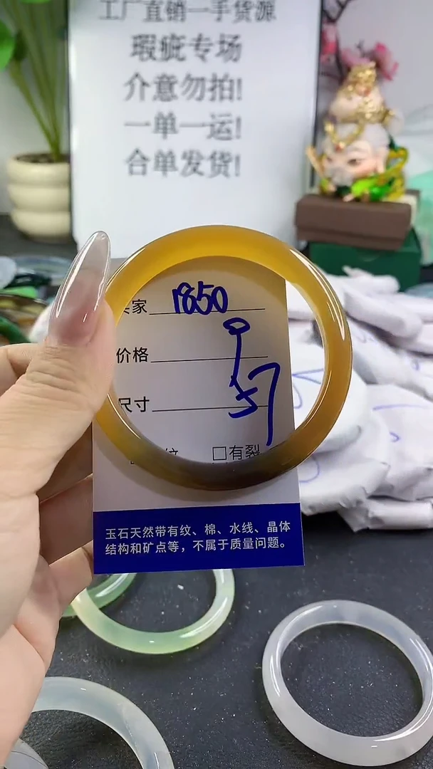 手镯玛瑙/玉髓未镶嵌1850