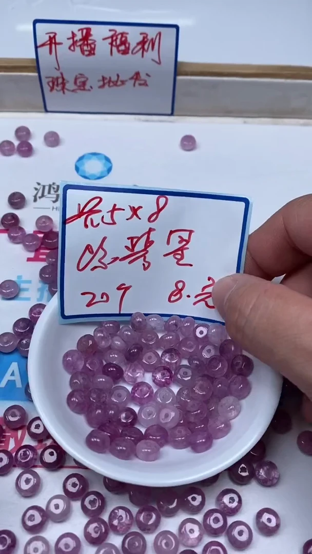 散珠未镶嵌碧玺D579 紫碧玺5*8mm20个8元