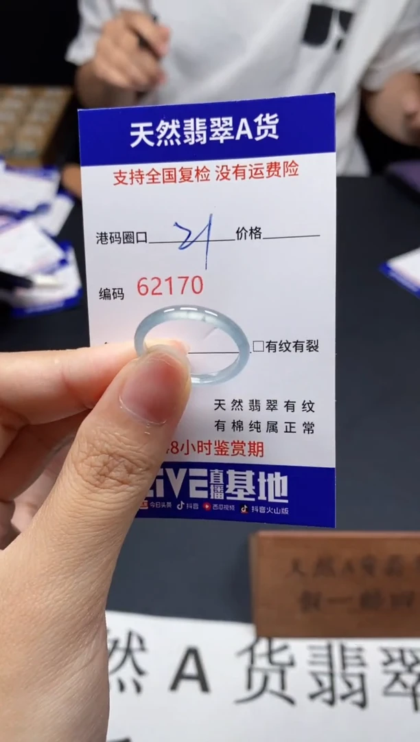 未镶嵌戒指翡翠天然A货翡翠2170