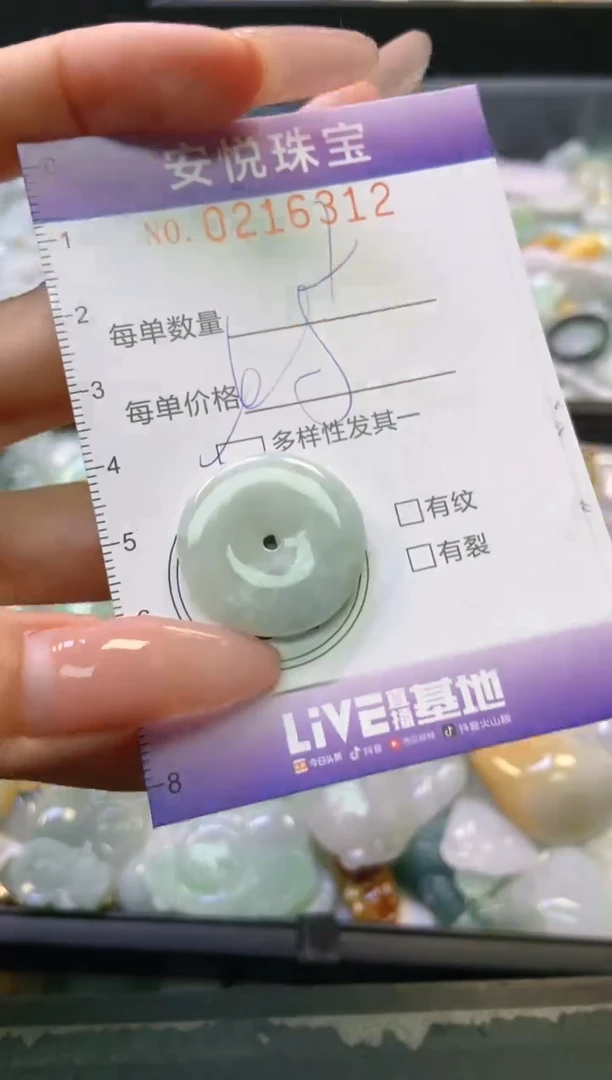 翡翠未镶嵌颈饰闪购0216312多样性发其一