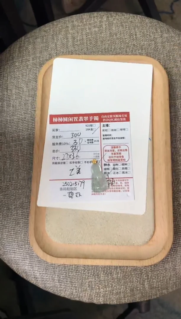 【闪购商品】翡翠颈饰18K金镶嵌250215179
