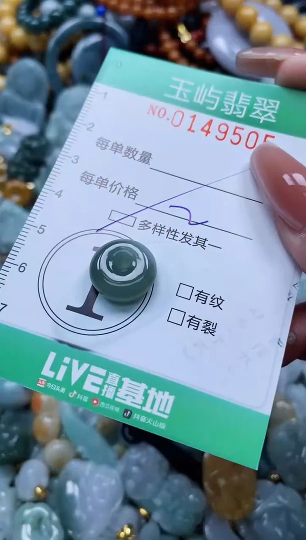 翡翠未镶嵌颈饰闪购0149505多样性发其一