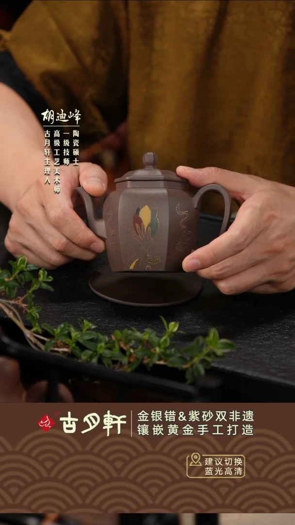 茶壶紫砂胡迪峰心同虚空