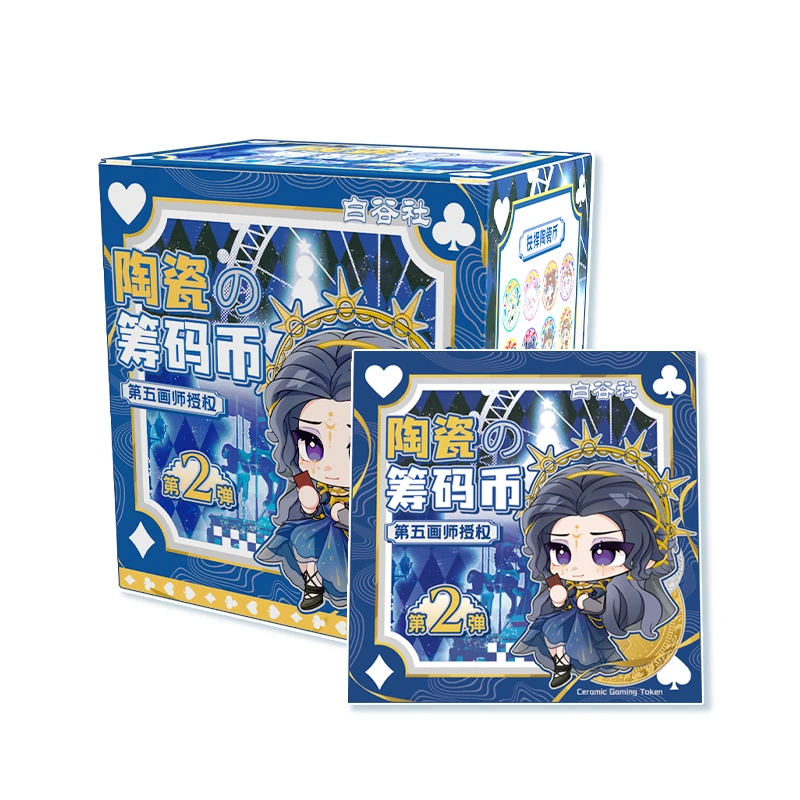 【转盘】白谷文创第五人格 陶瓷币第2弹徽章吧唧(代拆)