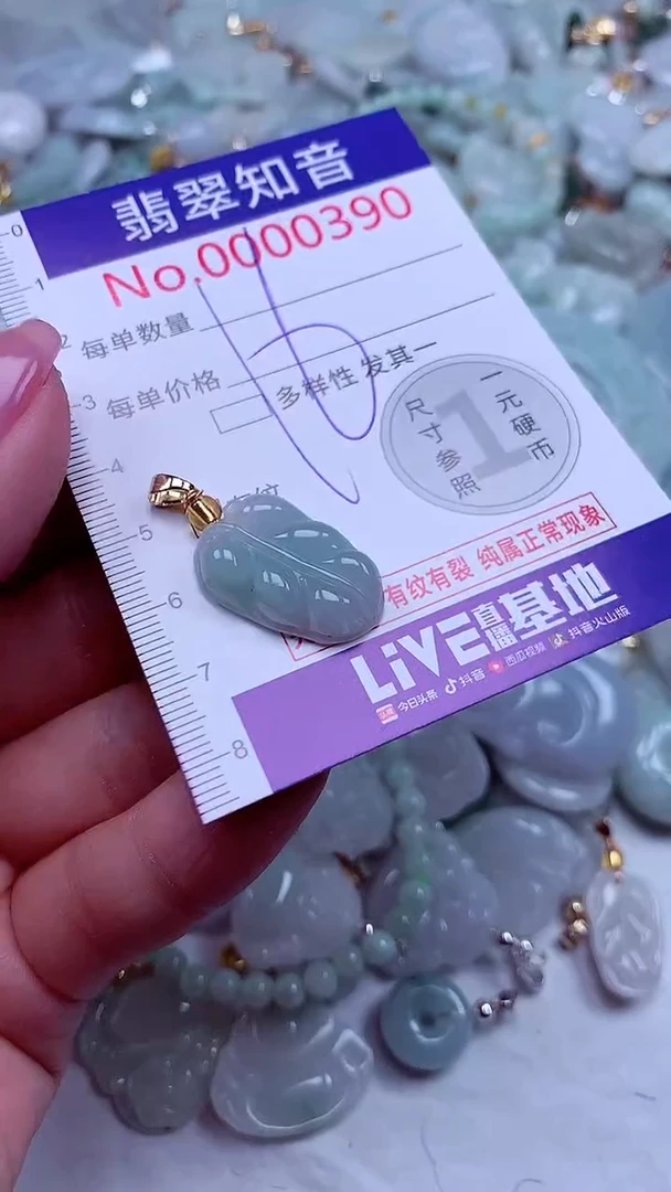 吊坠(不含链)未镶嵌翡翠390