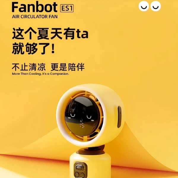 科技机器人桌面小风扇小夜灯氛围灯补光灯女朋友礼物户外风扇