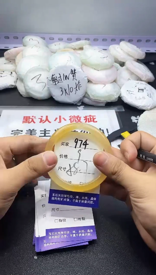 玛瑙/玉髓手镯未镶嵌974