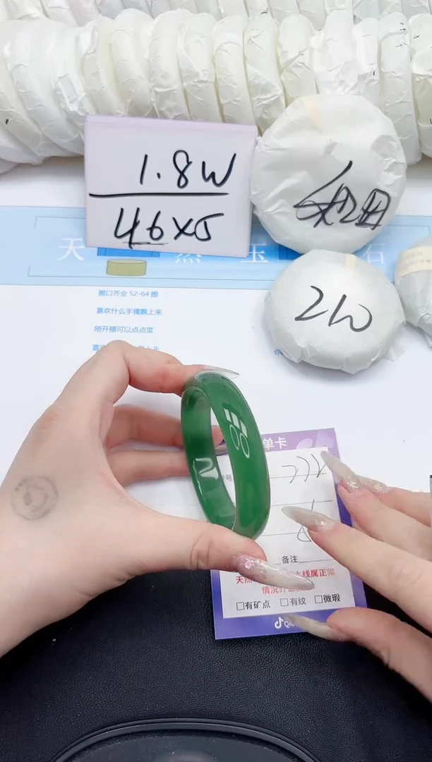 未镶嵌手镯石英质玉272-56