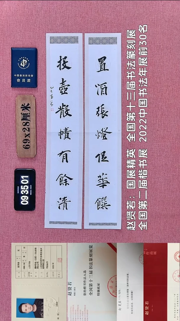 75          赵老师书法作品