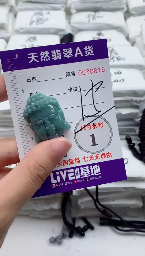 翡翠未镶嵌颈饰88888888