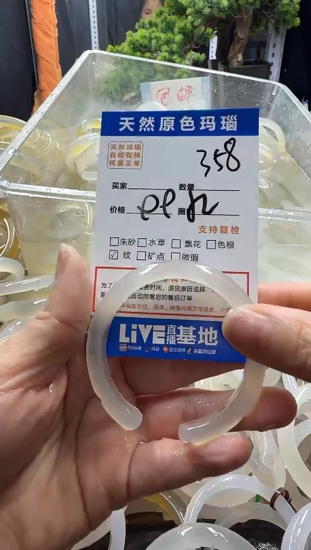 玛瑙/玉髓手镯未镶嵌358