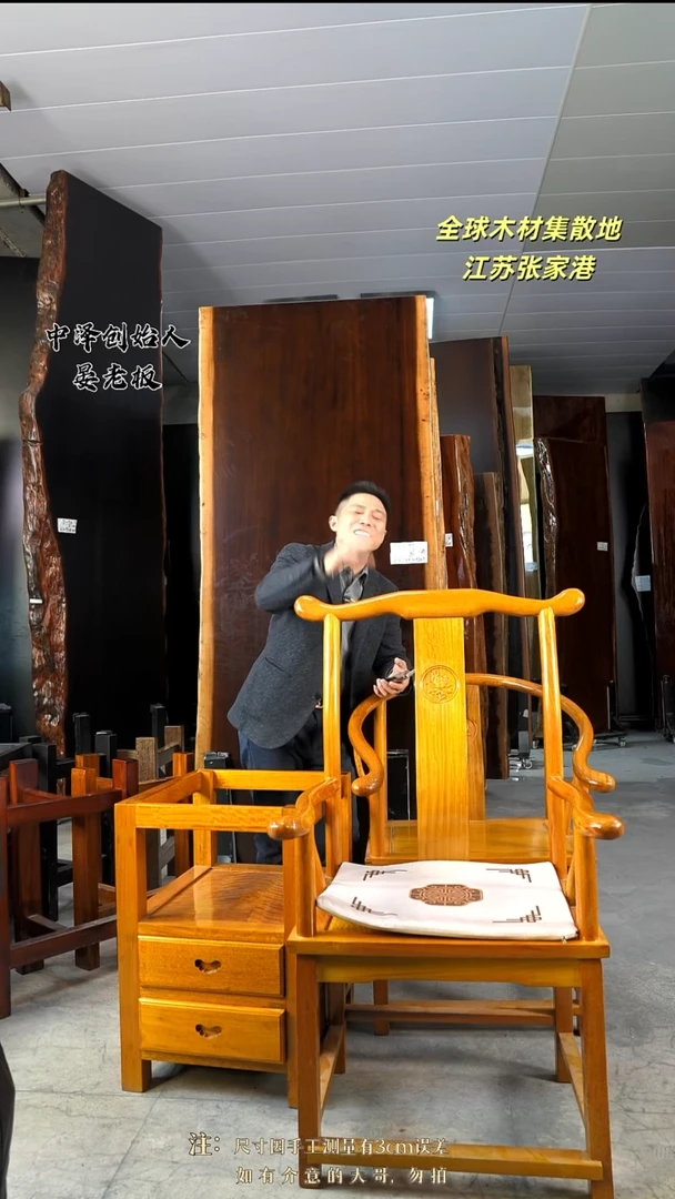 余****谈【楠木官帽椅*1+楠木圈椅*3+坐垫*4+楠木柜体支架*2】
