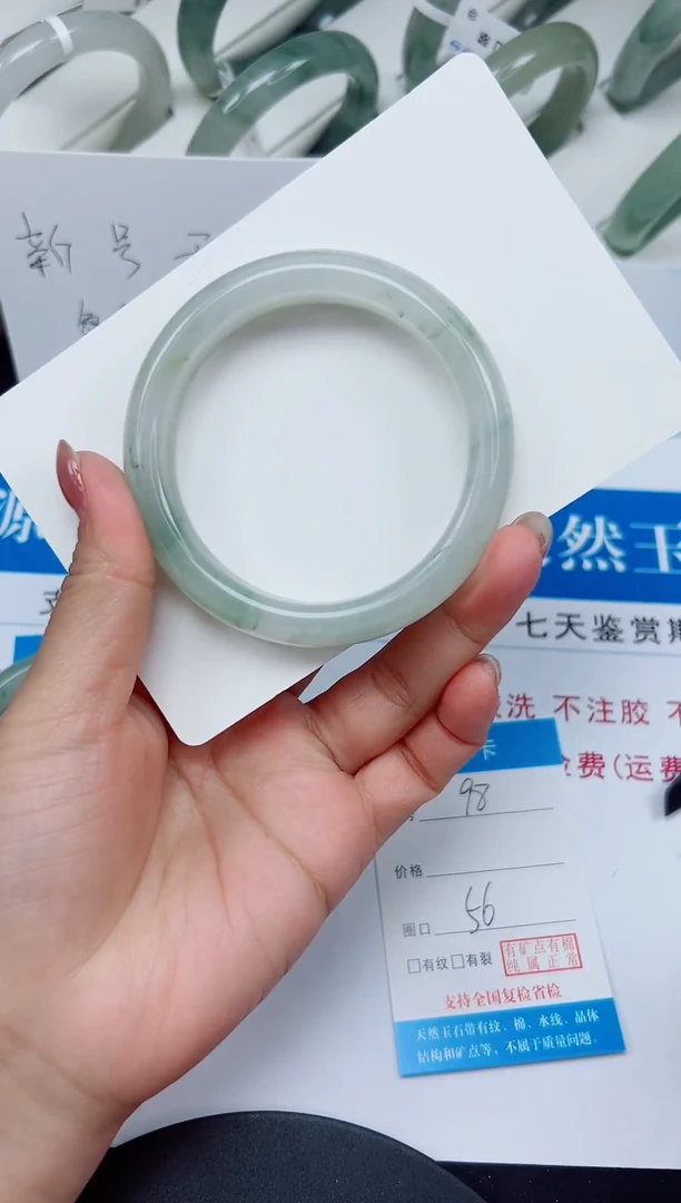 未镶嵌手镯石英质玉98-56/57