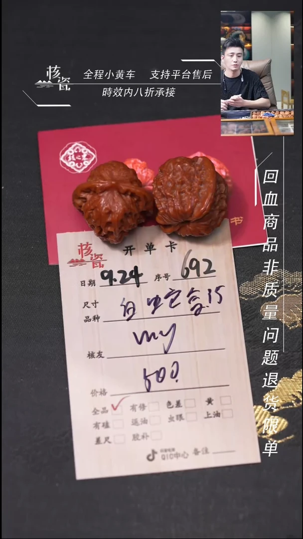 把件文玩核桃w*白蛇谷692
