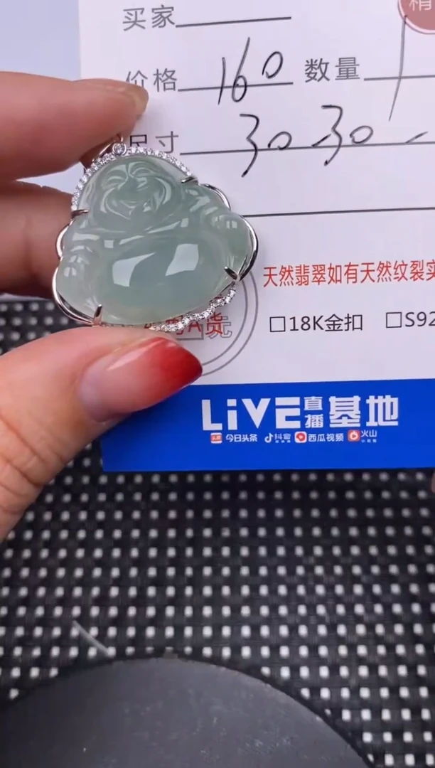 【闪购商品】翡翠颈饰银S925镶嵌挂件